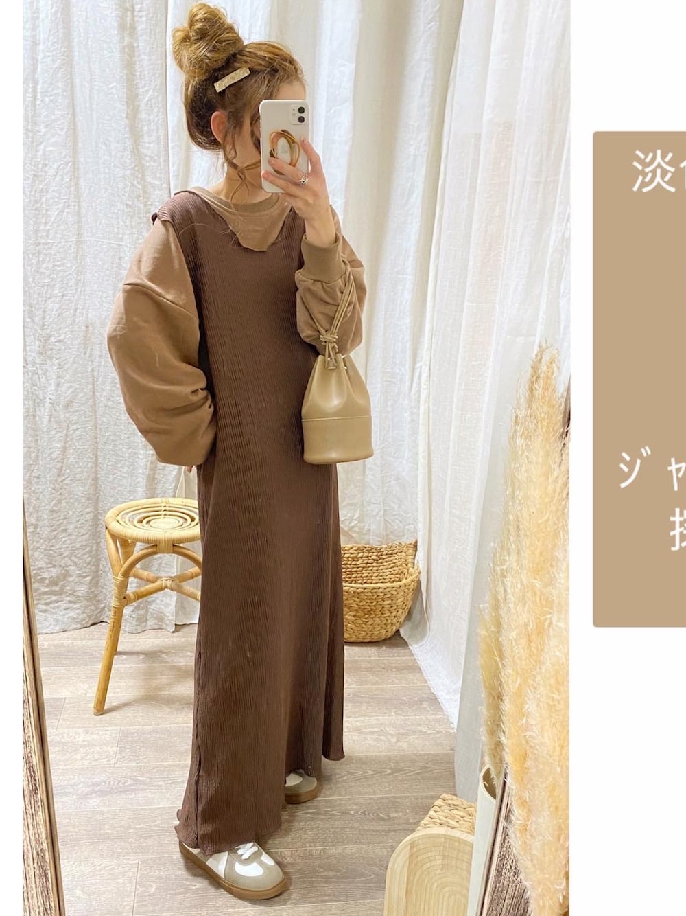 「秋服、シンプルコーデ、休日スタイル、ジャーマントレーナー、マルジェラ、スニーカー、スニーカーコーデ、スニーカー女子、低身長女子、スウェット、秋コーデ、冬コーデ、ブラウンコーデ、ワンピース、ワンピース×スニーカー」｜「menueのジャーマントレーナースニーカー（スニーカー、ホワイト系）」を使った、and_LaLaLa_ootdさん（骨格ウェーブ・レディース・148cm）の秋コーディネートの1枚目の写真