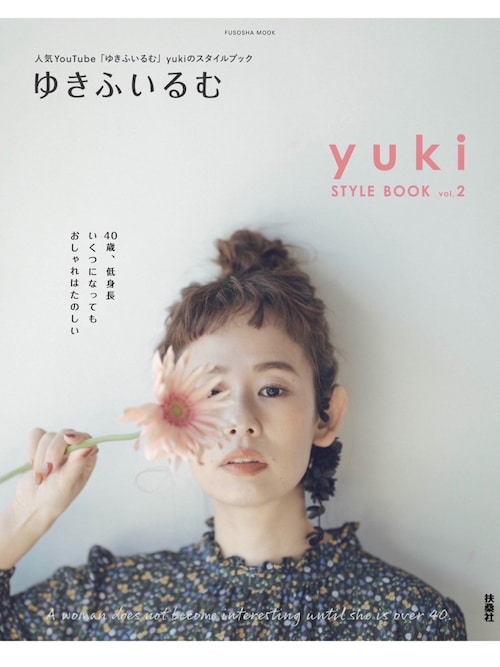 Yuki 音楽 本 雑誌を使ったコーディネート Wear