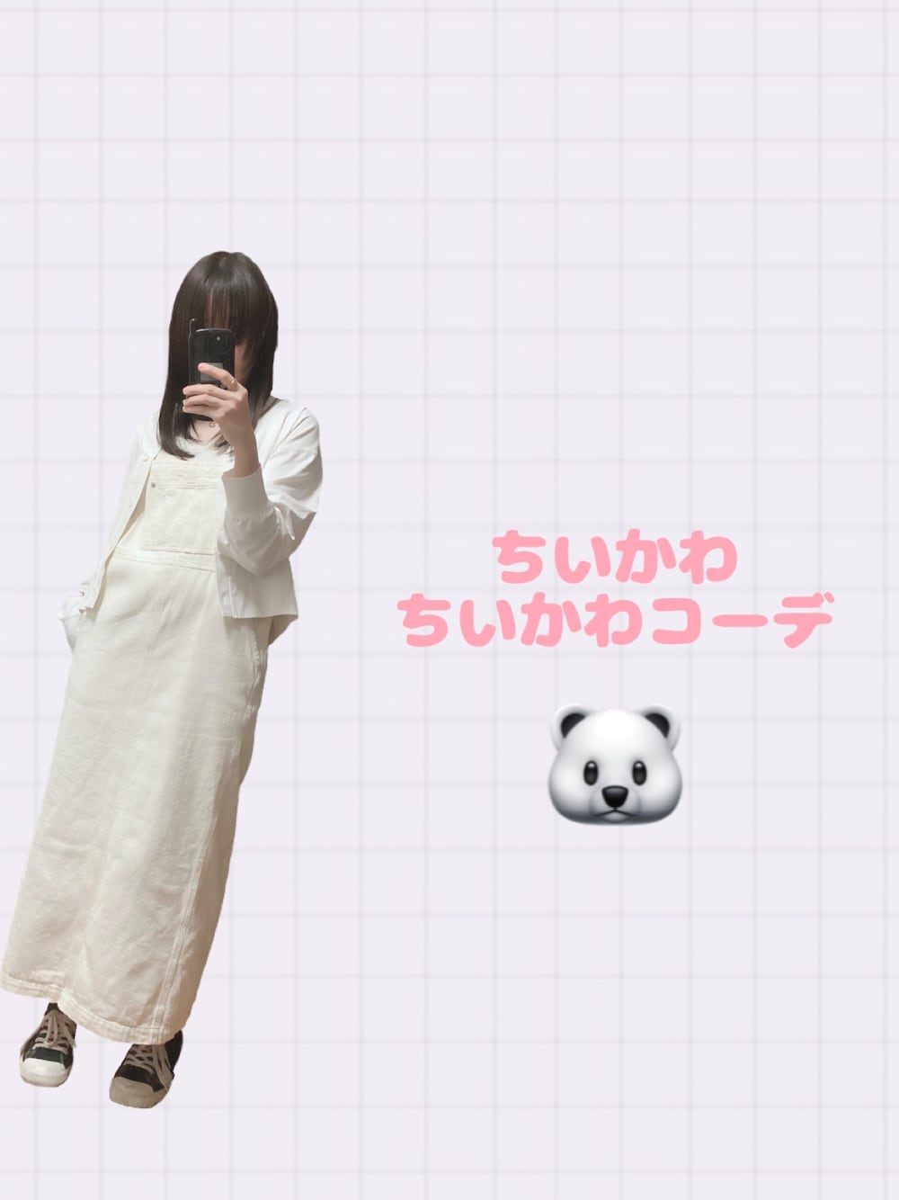 「春夏コーデ、白デニム、白コーデ、オールホワイト、推し活、大人コーデ、イエベ、骨格ストレート」｜「無印良品のアイテム（カーディガン/ボレロ、ホワイト系）」を使った、ツナ🐻‍❄️さん（レディース・155cm）の春コーディネートの1枚目の写真
