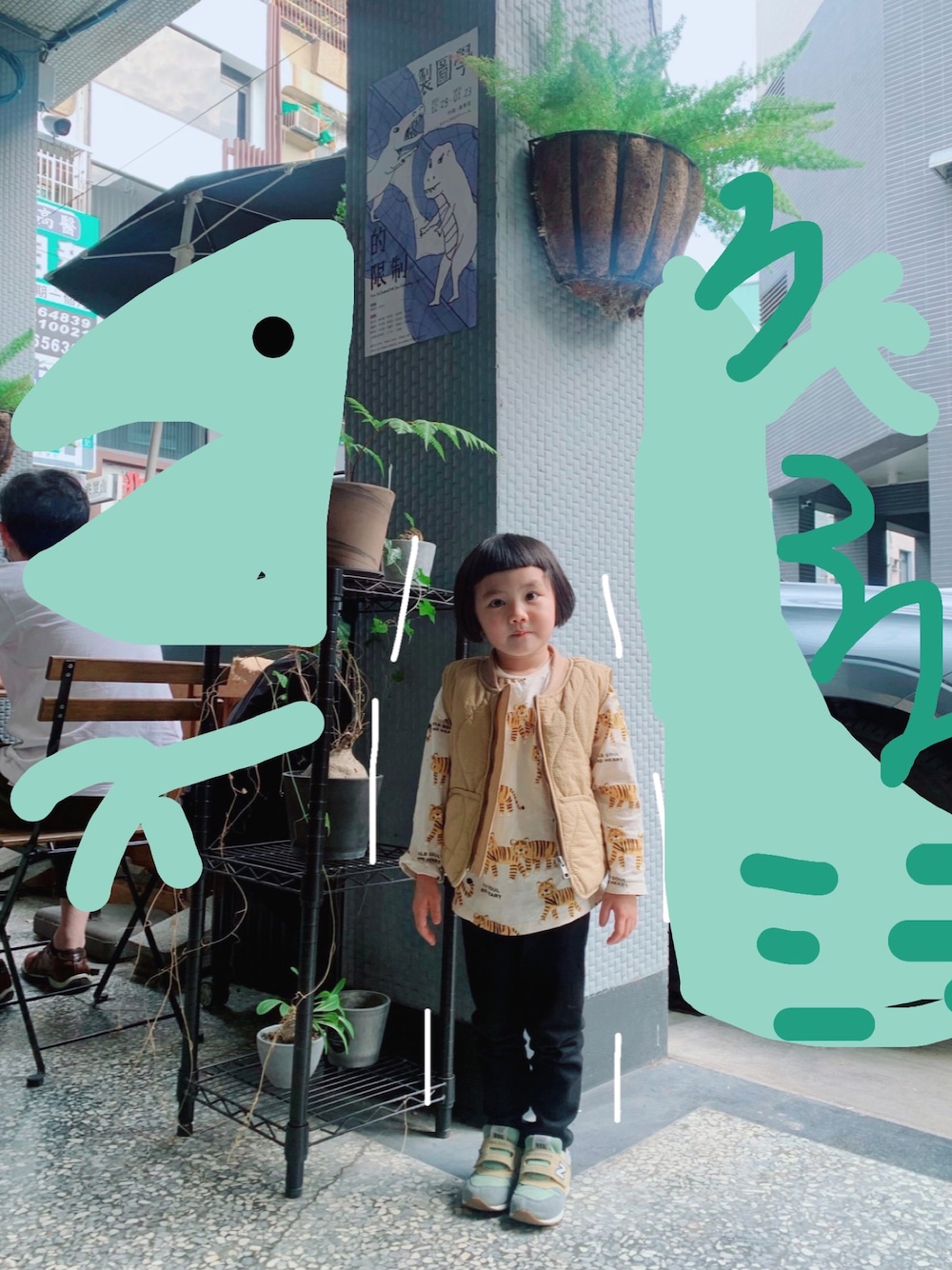 「ootd、kids、kidsfashion、親子コーデ」｜「ZARAのアイテム（Tシャツ/カットソー、ホワイト系）」を使った、陳泛亭さん（レディース・158cm）の冬コーディネートの1枚目の写真