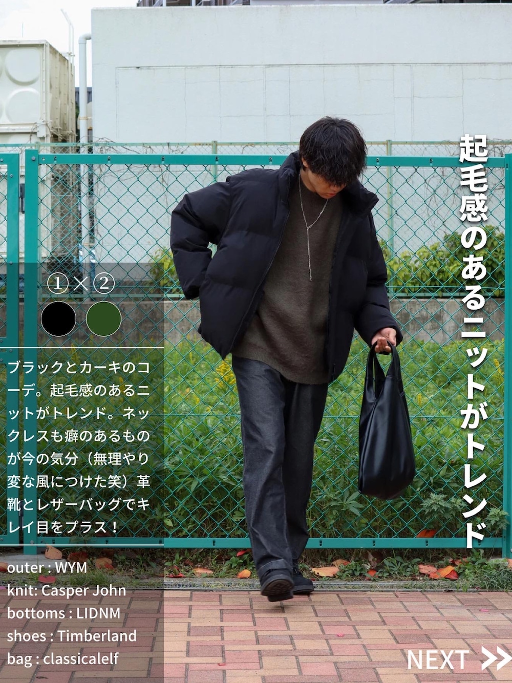 「秋冬コーデ、お洒落さんとつながりたい、大人カジュアル、モヘアニット、低身長男子、冬のコーデ、ダウンジャケット、ミリタリー、ニットコーデ、レザー、WYM、LIDnM、classicalelf、デニム」｜「mily biletの使いやすくてお洒落。2wayICカードケース付きヴィーガンレザートートバッグ（トートバッグ、ブラック系）」を使った、ともきさん（メンズ・168cm）の冬コーディネートの1枚目の写真