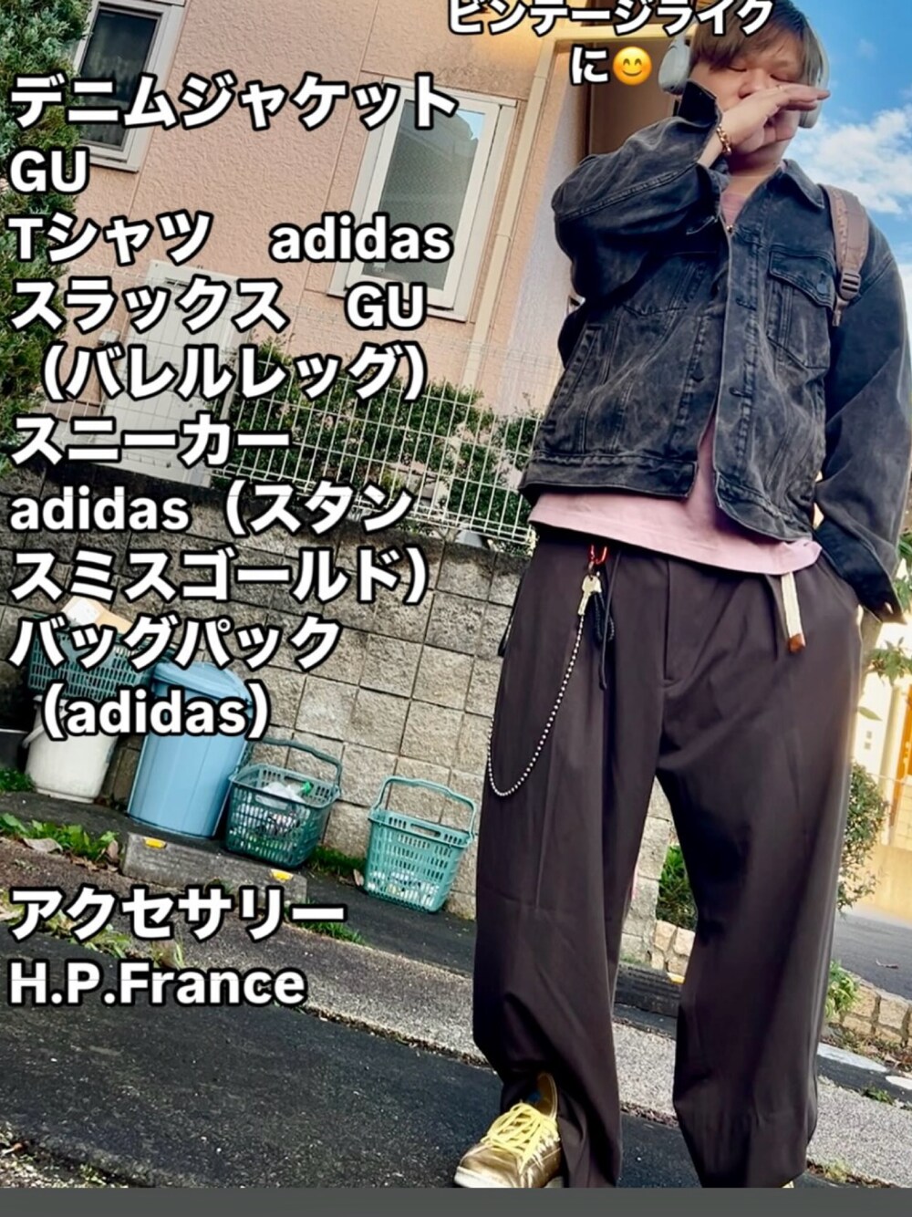 「デニム、レイヤードスタイル、スポーツミックス、秋コーデ、バレルレッグジーンズ、adidas、adidas originals、アディダス、アディダスオリジナルス、Adidas stan smith、デニムジャケット、GU、スラックス、ゴールド、秋っぽコーデ更新中」｜「GUのアイテム（デニムジャケット、グレー系）」を使った、LiME(松尾 頼武)作曲家さん（メンズ・164cm）の秋コーディネートの1枚目の写真