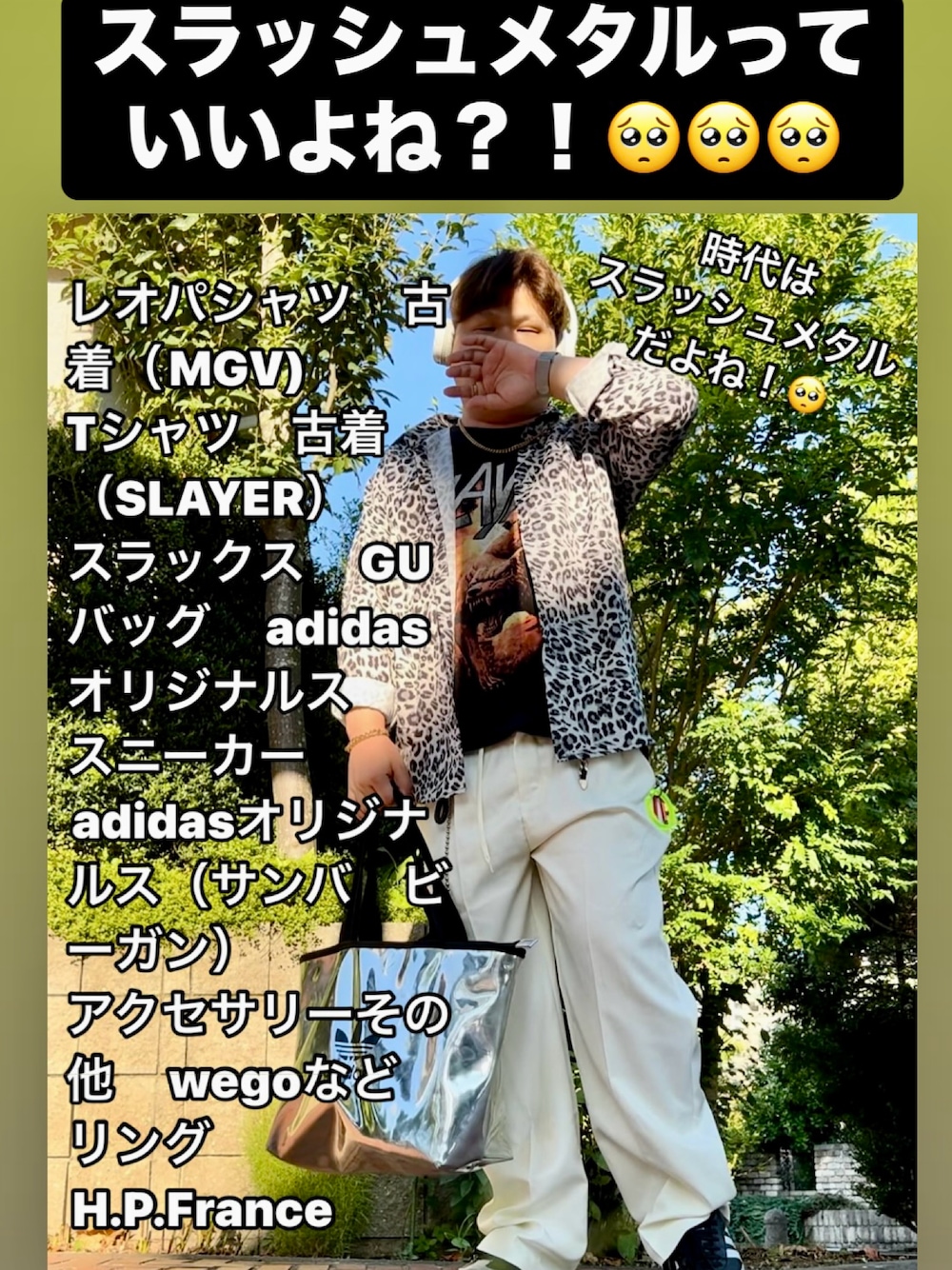 「adidas、アディダス、adidas originals、アディダスオリジナルス、古着MIX、バンドT、スラックス、スニーカー、サンバ、スニーカーコーデ、シルバー、レオパード、秋っぽコーデ更新中、カーキ、レイヤードスタイル」｜「MGVの長袖シャツ（シャツ/ブラウス、ベージュ系）」を使った、LiME(松尾 頼武)作曲家さん（メンズ・164cm）の秋コーディネートの1枚目の写真