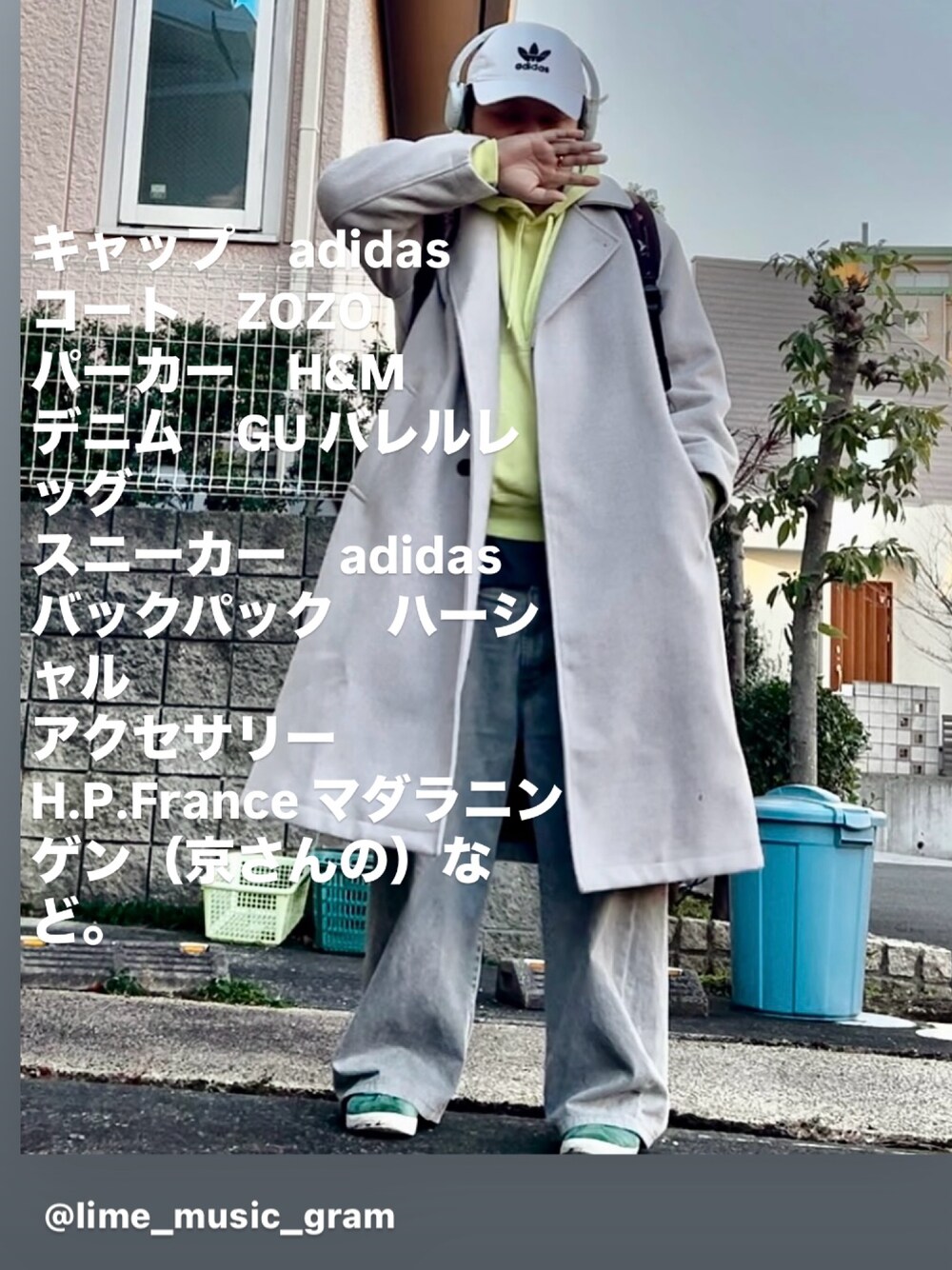 「スポーツミックス、古着MIX、春コーデ、春服、プチプラコーデ、パーカー、GU、adidas、adidas originals、スニーカー、キャップ、コート、EMMA  CLOTHES、キレイめカジュアル、デニム」｜「GU(バレルレッグ）のアイテム（デニムパンツ、グレー系）」を使った、LiME(松尾 頼武)作曲家さん（メンズ・164cm）の春コーディネートの1枚目の写真