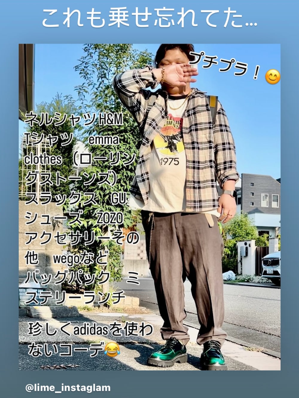「秋っぽコーデ更新中、EMMA  CLOTHES、古着MIX、ネルシャツ、カーキ、レイヤードスタイル、ZOZOTOWN、GU、UNIQLO、H&M、H.P.FRANCE(H.P.FRANCE)、ゴールド、ローファー、WEGO、秋」｜「EMMA CLOTHESの【Queen/The Rolling Stones/Guns N' Roses】別注 ロックプリント オーバーサイズ ピグメント加工 半袖Tシャツ EMMA CLOTHES（Tシャツ/カットソー、ブラック系）」を使った、LiME(松尾 頼武)作曲家さん（メンズ・164cm）の秋コーディネートの1枚目の写真