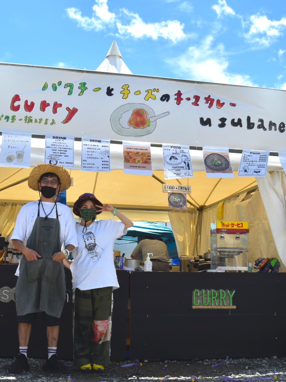 「fujirock、フェススタイル、フジロック、supreme、usubane、name.、undercover x nike、アブガルシア」｜「USUBANEのアイテム（Tシャツ/カットソー、ホワイト系）」を使った、ちばゆきさん（レディース・158cm）の夏コーディネートの1枚目の写真