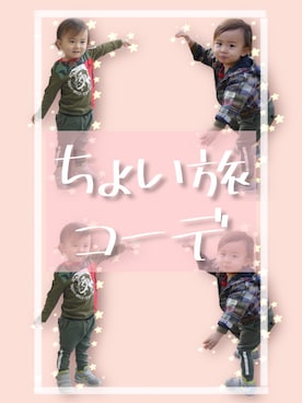 「アイテム（パンツ）」を使った、真珠〠兄弟さん（キッズ・80cm）の秋コーディネート