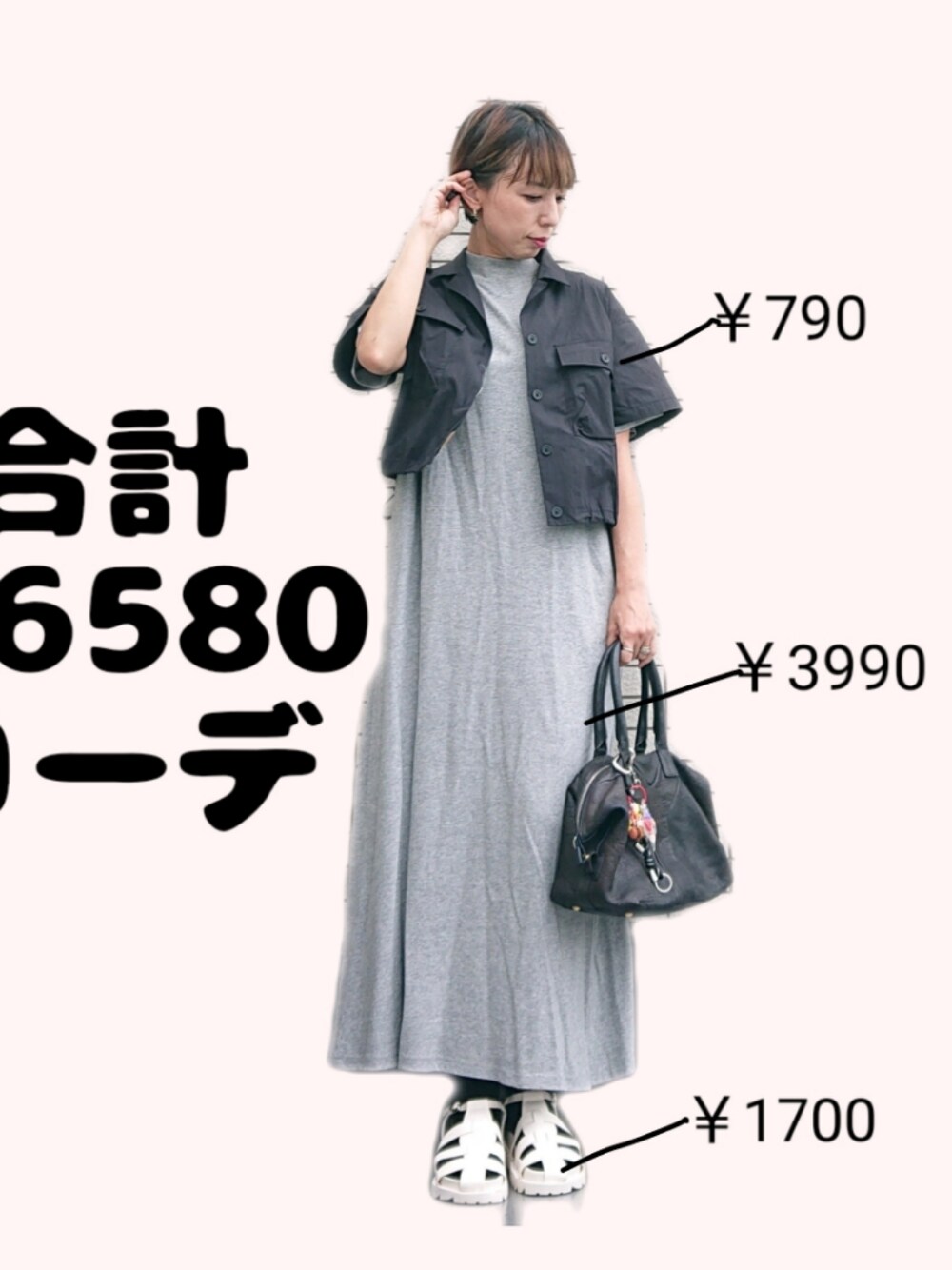 SAINT LAURENT PARISのボストンバッグを使った人気ファッション