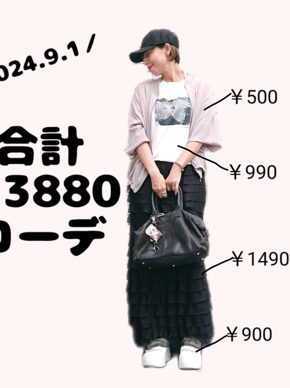 「プチプラ、プチプラコーデ、キャップ、チュールキャップ、ブルゾン、シア―ブルゾン、フォトT、フリル、フリルスカート、スニーカー、厚底スニーカー、しまむら、白スニーカー、秋服準備はじめました」｜「ショップチャンネルのアイテム（キャップ、ブラック系）」を使った、ちょしさん（レディース・160cm）の秋コーディネートの1枚目の写真