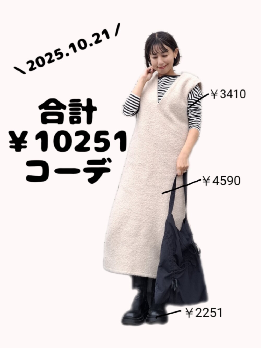 ブラック系のTシャツ/カットソー、ホワイト系のワンピース、ブラック系のトートバッグを着用したレディースの秋コーディネートの1枚目の写真