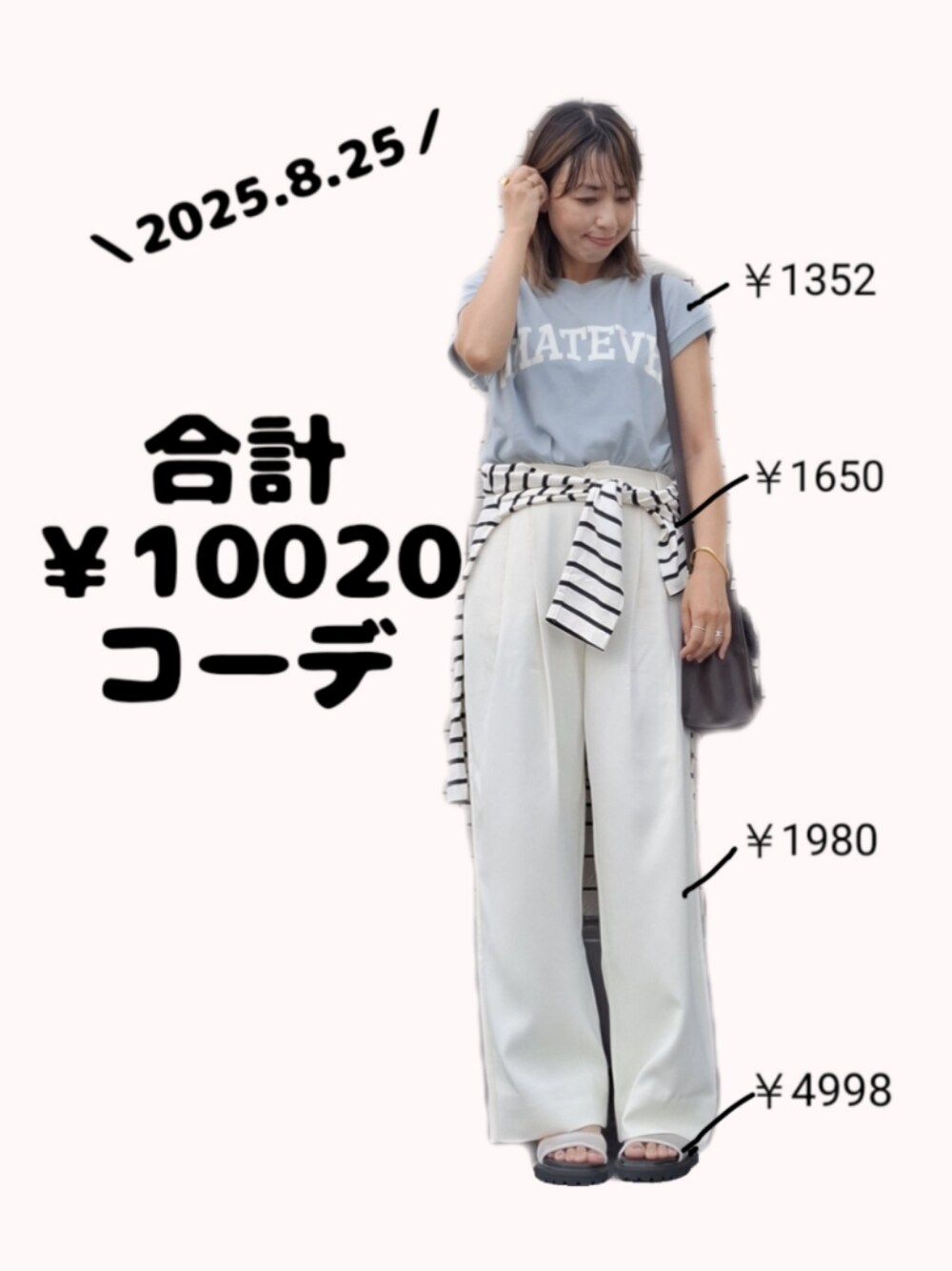 ブルー系のTシャツ/カットソー、ホワイト系のTシャツ/カットソー、ホワイト系のその他パンツを着用したレディースの夏コーディネートの1枚目の写真