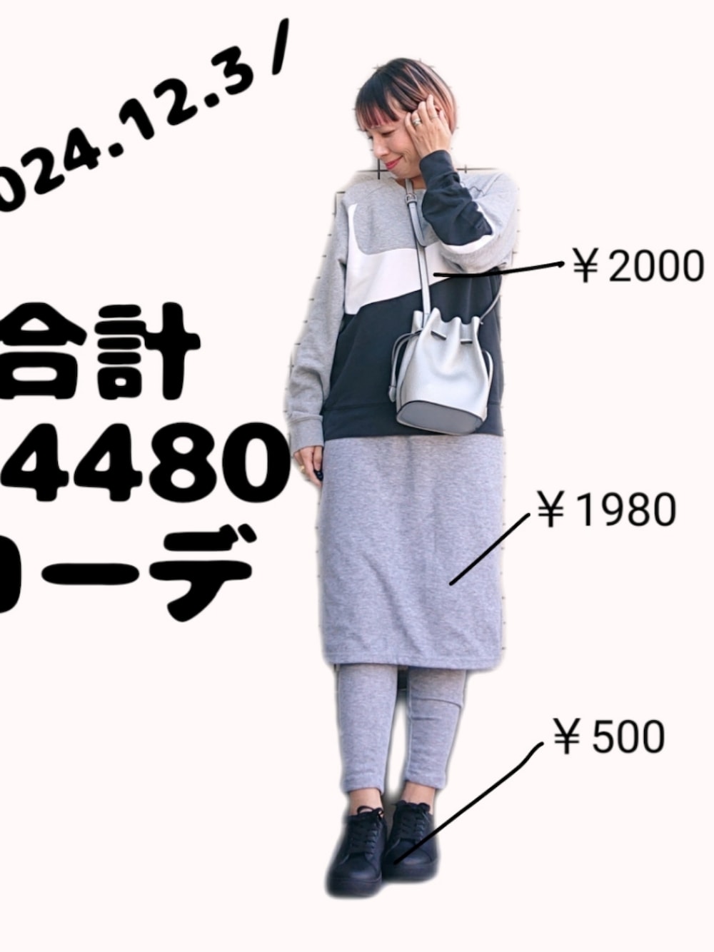 「プチプラ、プチプラコーデ、最近のいい感じコーデ、NIKE、スウェット、スポーツミックス、スカッツ、スカンツ、スニーカー、冬のコーデ、シルバー」｜「NIKEのアイテム（スウェット、ブルー系）」を使った、ちょしさん（レディース・160cm）の冬コーディネートの1枚目の写真