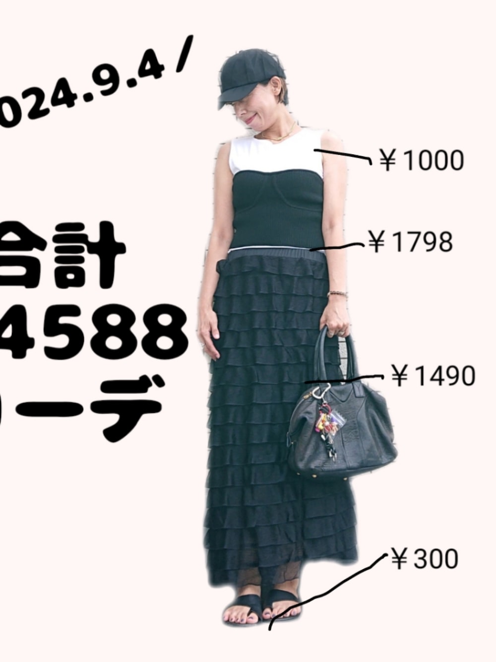 「プチプラ、プチプラコーデ、キャップ、チュール、チュールキャップ、ニットビスチェ、フリル、フリルスカート、サンダル、ダイソー、秋服準備はじめました、ブラックコーデ、モノトーンコーデ、ビスチェ」｜「ショップチャンネルのアイテム（キャップ、ブラック系）」を使った、ちょしさん（レディース・160cm）の秋コーディネートの1枚目の写真