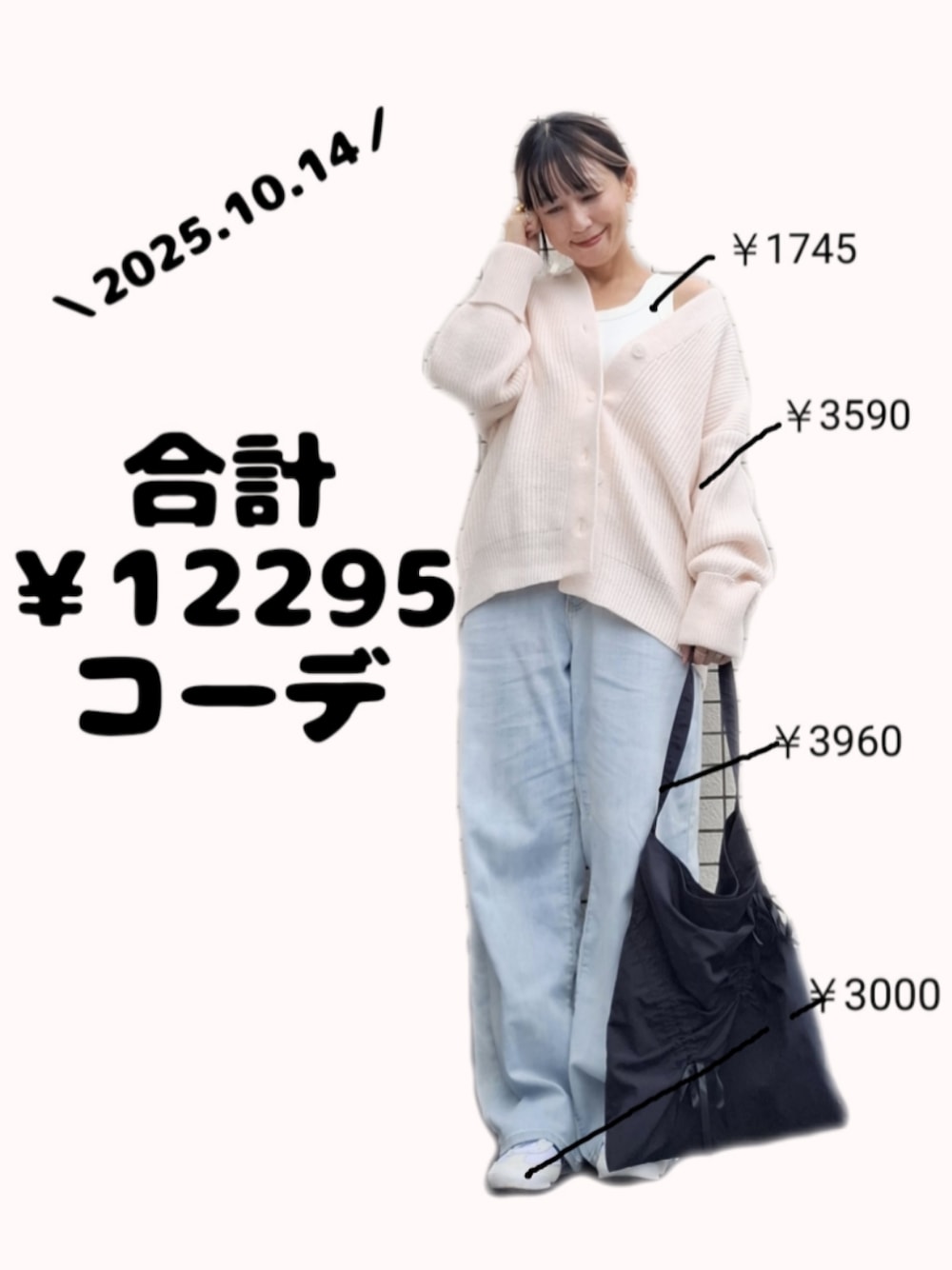 ピンク系のカーディガン/ボレロ、ブルー系のデニムパンツ、ホワイト系のスニーカーを着用したレディースの秋コーディネートの1枚目の写真