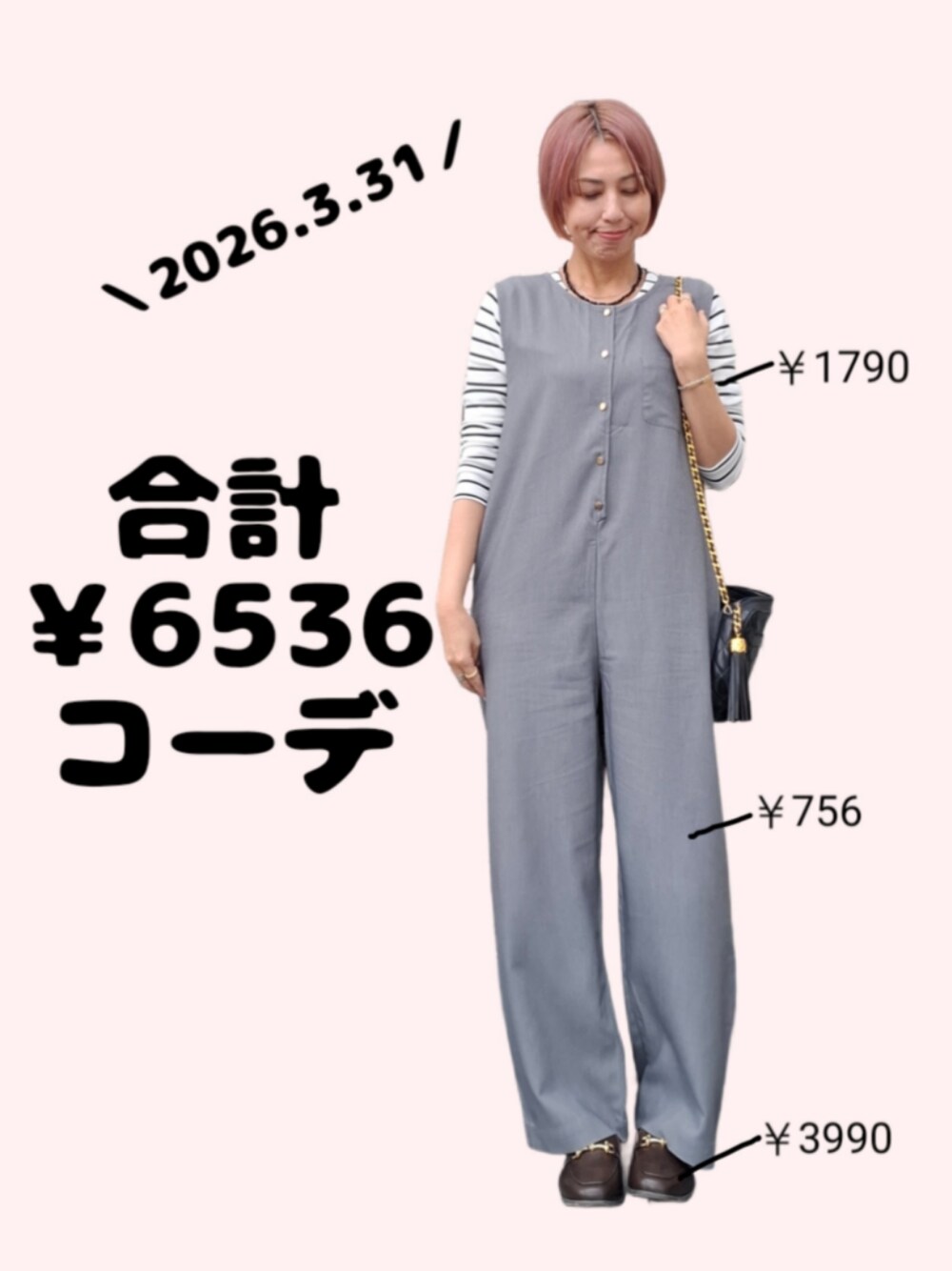 schottのつなぎ/オールインワンを使った人気ファッション