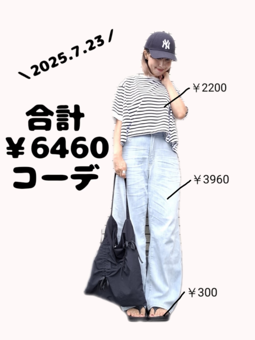chimmy様②クロップドTシャツ×ルーズデニムコーデ chimmy様②クロップドTシャツ×ルーズデニムコーデ ルーズデニム