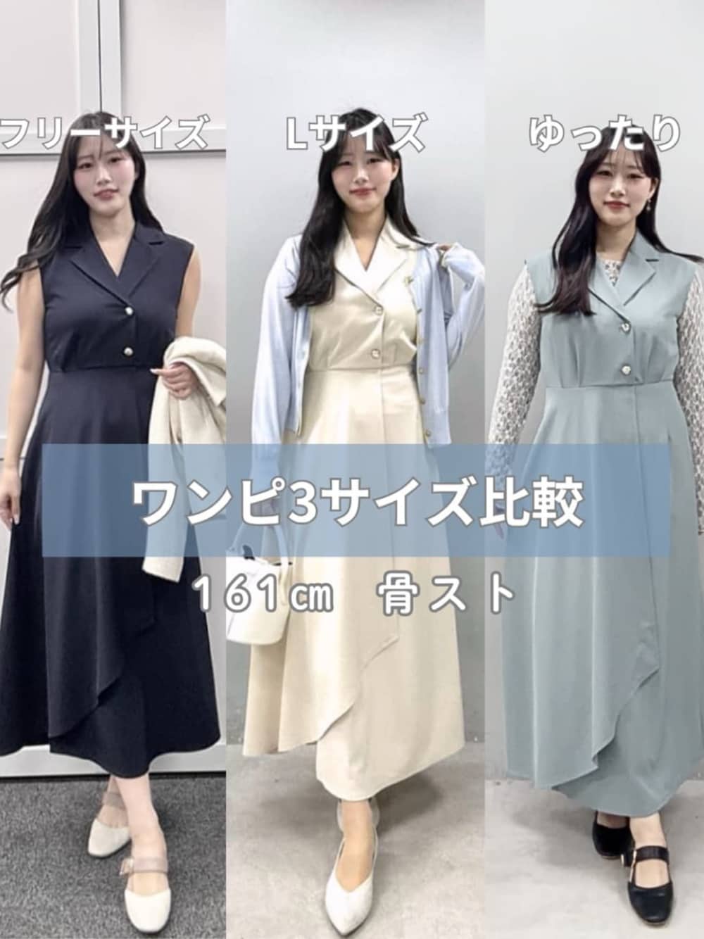 ブルー系のワンピース、ホワイト系のワンピースを着用したレディースの春コーディネートの1枚目の写真