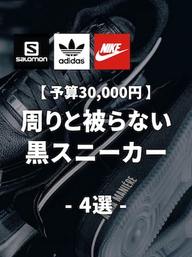 てる | アイテム紹介をする人さんのコーディネート
