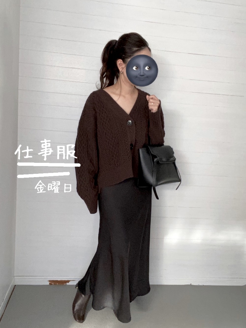 「秋コーデ、ざっくりニット、カーディガン、ニットカーディガン、マーメイドスカート、オフィスカジュアル、仕事服」｜「COCO DEALのアイテム（ニット/セーター、ブラウン系）」を使った、fullmoonさん（レディース・157cm）の秋コーディネートの1枚目の写真