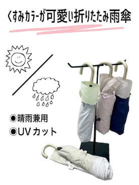 「アイテム（折りたたみ傘）」を使った、ＷＡさん（レディース・152cm）の春コーディネート