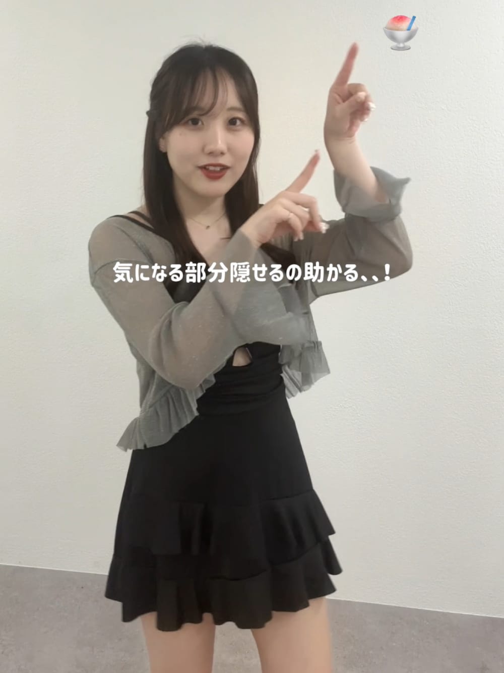 「Remind me and foreverの【WEB限定】シアーボレロ×裾ティアード水着2点セット（水着、ブラック系）」を使った、ちぴさん（レディース・158cm）の春コーディネートの1枚目の写真