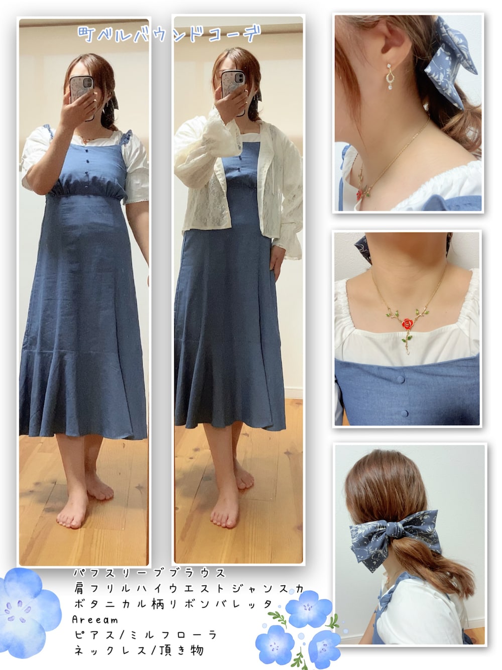 町ベル」の人気ファッションコーディネート - WEAR