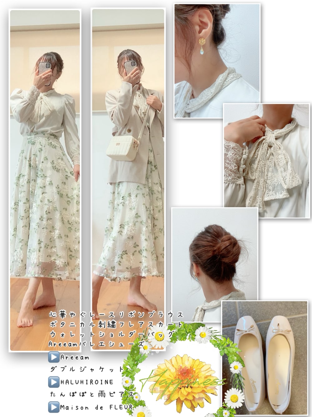 Areeam（アリーム）の「ボタニカル刺繍フレアスカート（スカート