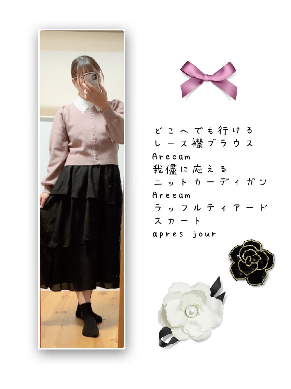 ブラック系のスカート、ピンク系のカーディガン/ボレロ、ホワイト系のシャツ/ブラウスを着用したレディースの秋コーディネートの1枚目の写真