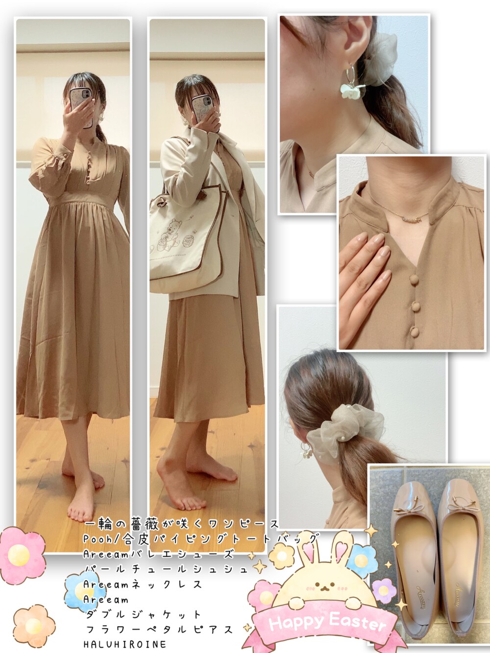 ANNA｜Areeamのワンピースを使ったコーディネート - WEAR