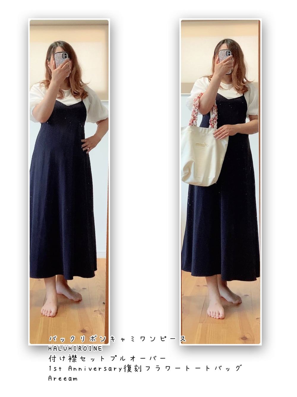 ANNA｜Areeamのトートバッグを使ったコーディネート - WEAR 