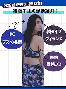 「アイテム（その他トップス）」を使った、竹之内千里 エミメルダイアリーさん（レディース・165cm・30代）の冬コーディネート