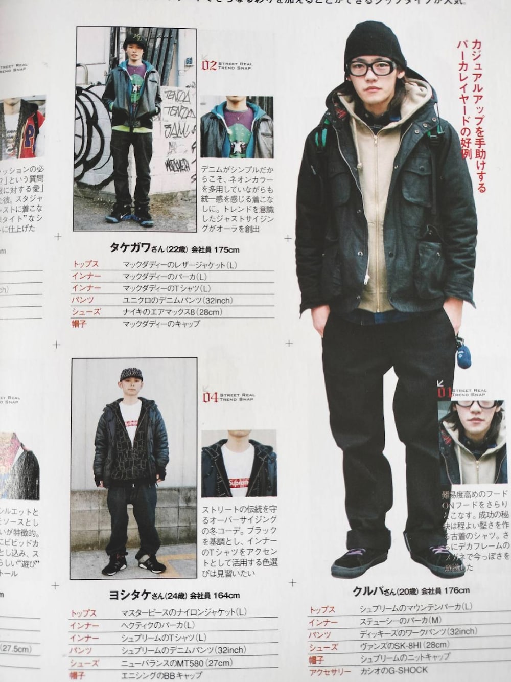 ブラック系のミリタリージャケット、ベージュ系のスウェット、ブラック系のチノパンツを着用したメンズの秋コーディネートの1枚目の写真