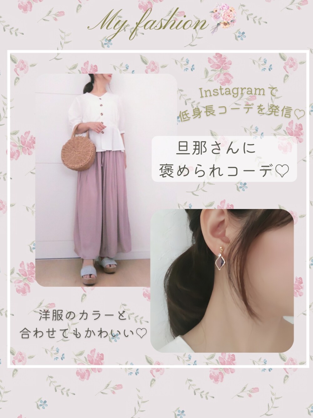 「お出かけコーデ、ラクチンコーデ、大人カジュアル、夏コーデ、低身長女子、低身長、低身長コーデ、低身長スタイルアップ、低身長ファッション、145cm、145cmコーデ、低身長３０代、ラベンダー、褒められコーデ」｜「fifthのアイテム（シャツ/ブラウス、ホワイト系）」を使った、minicocochan【相互フォロー】さん（レディース・145cm）の夏コーディネートの1枚目の写真