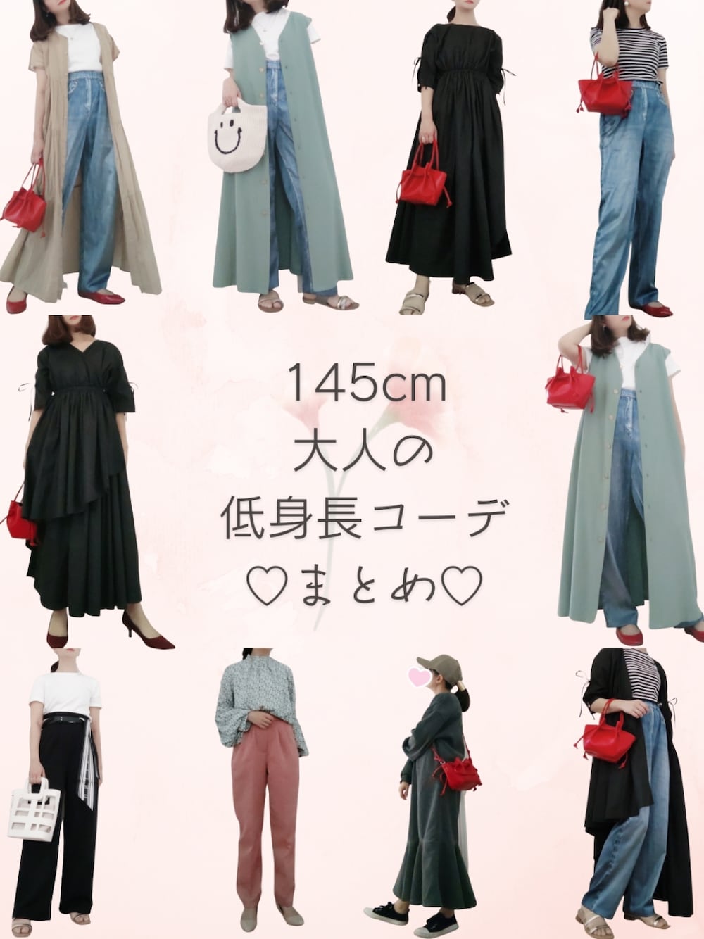 「大人女子、大人カジュアル、30代、アラフォー、低身長、低身長コーデ、低身長女子、低身長スタイルアップ、145cm、145cmコーデ、低身長ママ、低身長30代、minicocoTOKYO、minicocoコーデ、fifth」｜「fifthのアイテム（バッグ、レッド系）」を使った、minicocochan【相互フォロー】さん（レディース・145cm）の夏コーディネートの1枚目の写真