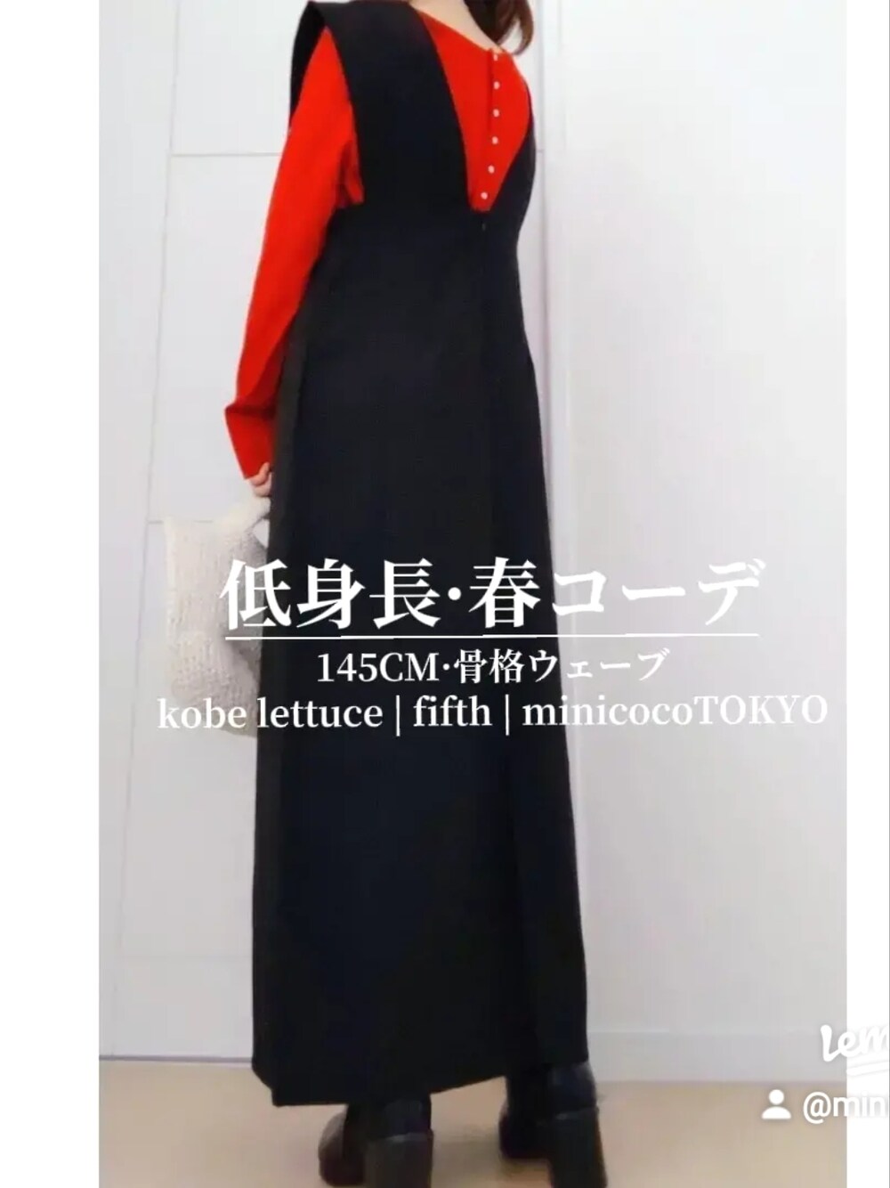 「春コーデ、着回しコーデ、春夏コーデ、プチプラ、低身長、低身長コーデ、低身長女子、低身長ママ、145cm、145cmコーデ、30代、アラフォー、赤×黒、赤、KOBE LETTUCE」｜「KOBE LETTUCEの【低身長向けSサイズあり】Vネックストレートサロペットスカート（ジャンパースカート、ブラック系）」を使った、minicocochan【相互フォロー】さん（レディース・145cm）の春コーディネートの1枚目の写真