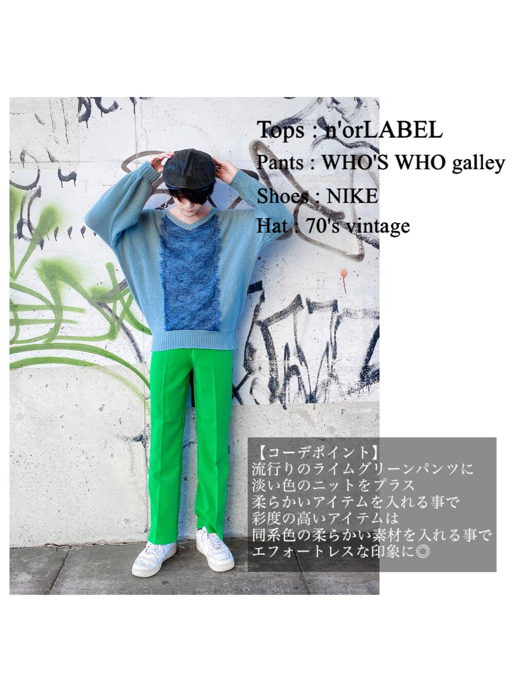 shoma.さんの「フレアープレススラックス（WHO'S WHO gallery）」を使ったコーディネートの1枚目の写真