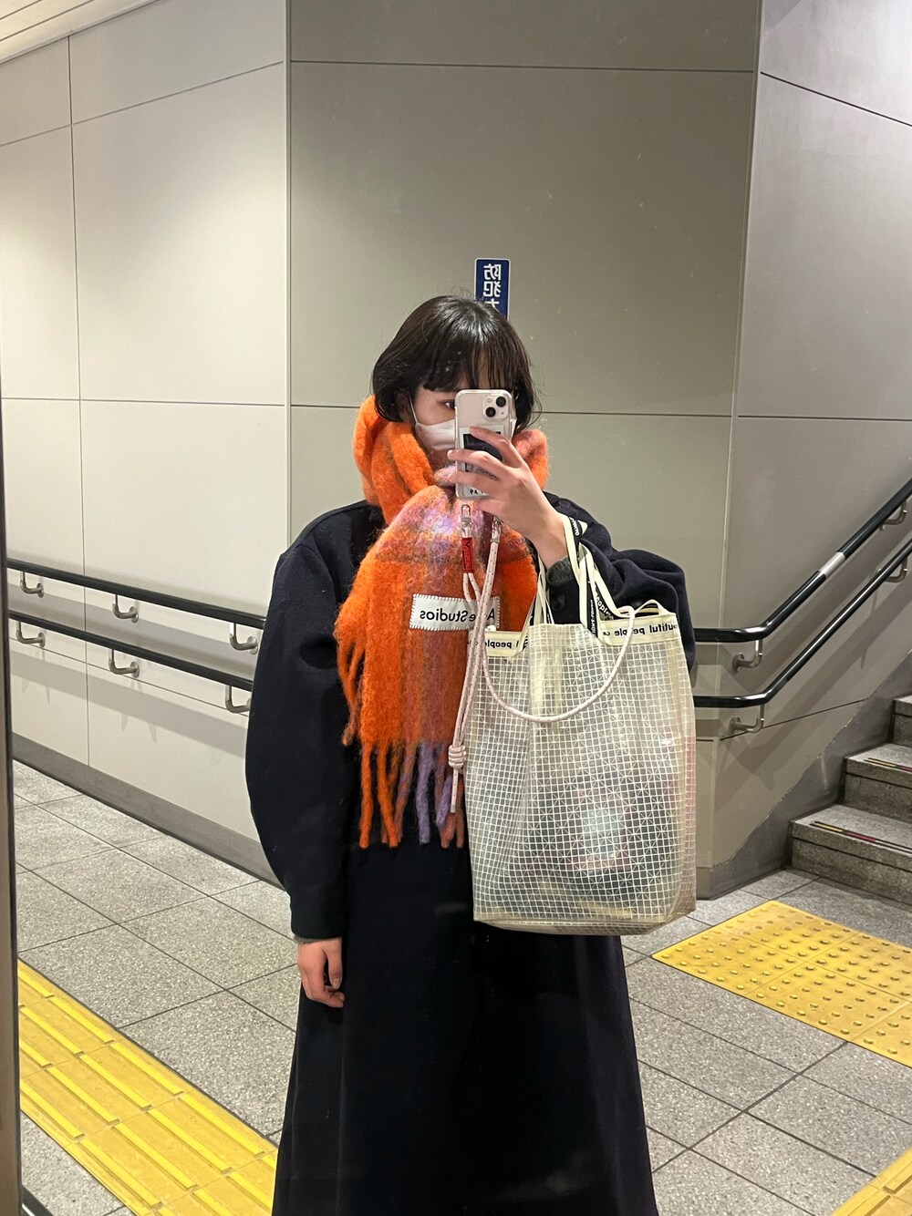 「未来のWEARISTAプロジェクト、冬のコーデ、シンプル、お洒落さんとつながりたい、秋冬、冬、ハイネック、アウター、オレンジ、マフラー、AcneStudios」｜「Acne Studiosのアイテム（マフラー、オレンジ系）」を使った、優さん（レディース・160cm）の冬コーディネートの1枚目の写真