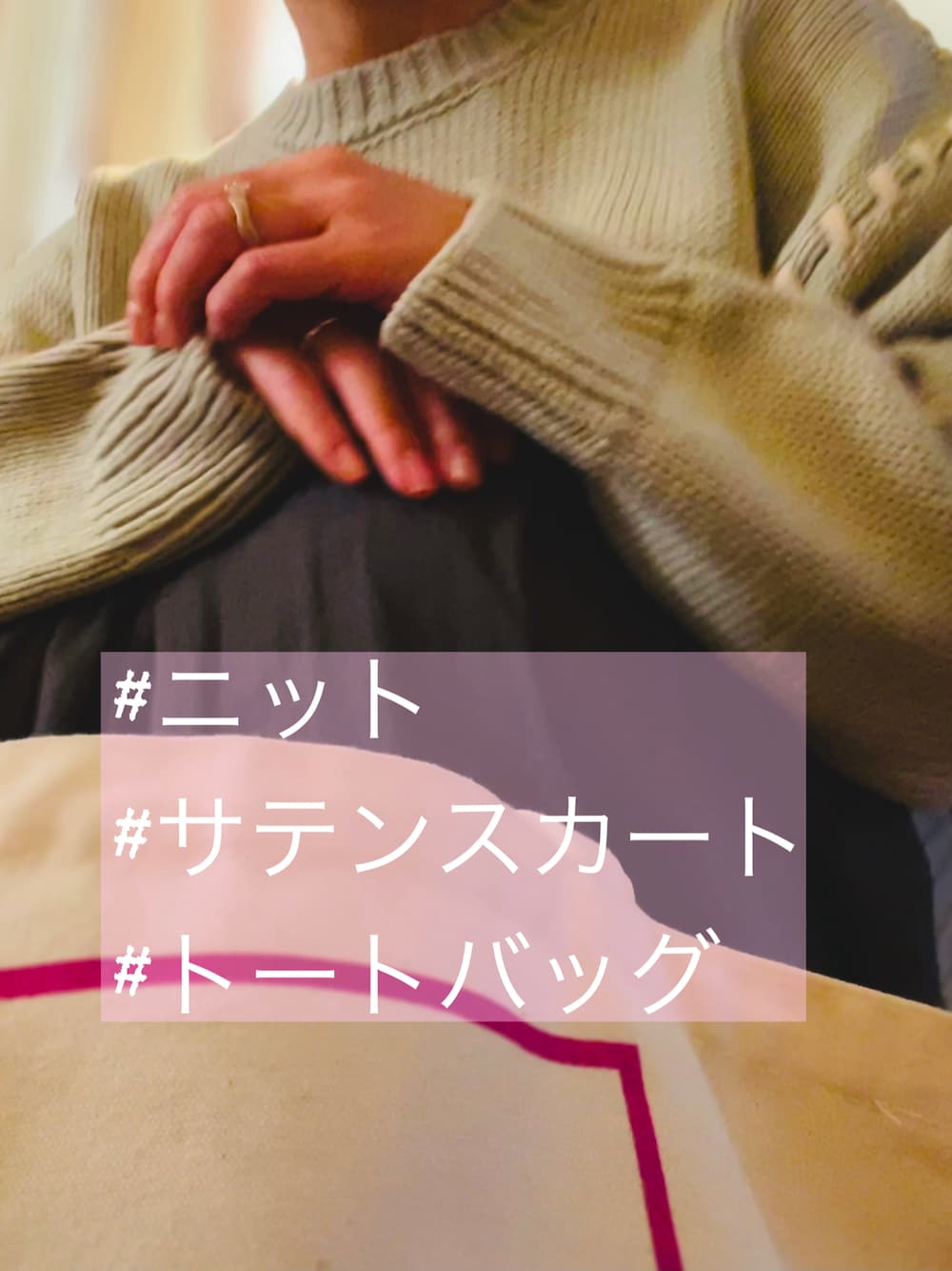 「休日スタイル、サテンスカート、グレー、グリーン、低身長コーデ、低身長」｜「しまむらのアイテム（スカート、グレー系）」を使った、konomiiさん（レディース・153cm）の秋コーディネートの1枚目の写真
