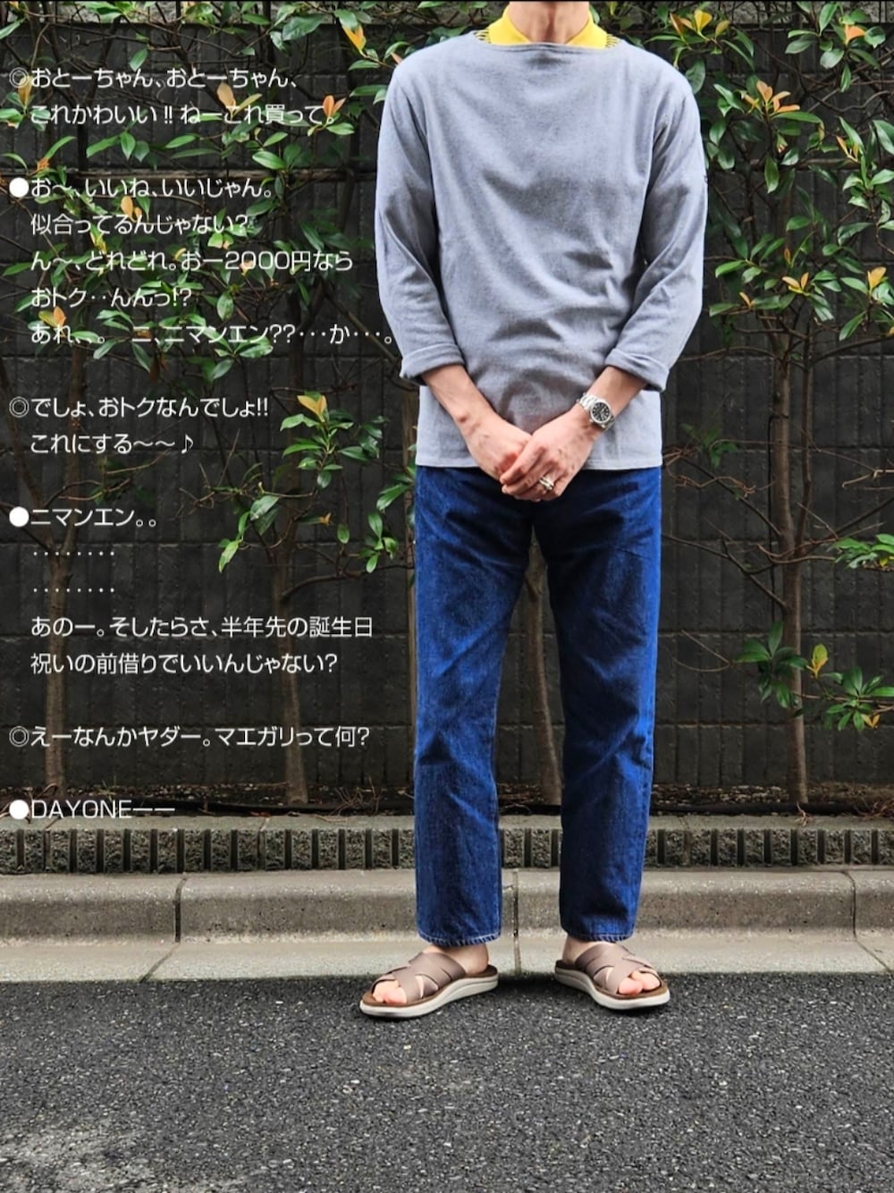 「ootd、メンズファッション、メンズコーデ、シンプルコーデ、バスクシャツ、セントジェームス、サンダルコーデ、ポロシャツ、休日コーデ、ラフスタイル、今日のコーデ」｜「SAINT JAMESのOUESSANT 杢グレー 仏製 USED（Tシャツ/カットソー、グレー系）」を使った、D・BLUEさん（メンズ・170cm）の夏コーディネートの1枚目の写真