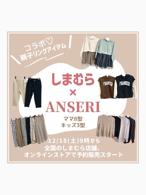 Serina 61kg しまむらのスカートを使ったコーディネート Wear