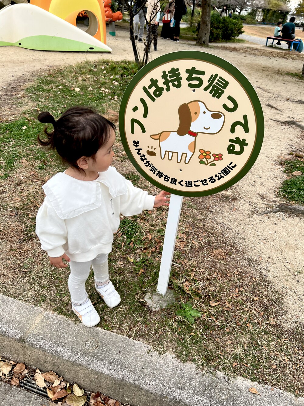 「公園コーデ、2歳半 女の子」｜「ASICSのアイテム（スニーカー、ホワイト系）」を使った、emma  nico mamaさん（キッズ・80cm）の秋コーディネートの1枚目の写真