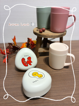 「アイテム（食器/キッチン）」を使った、ぽや𓈒𓐍さん（レディース・153cm）の秋コーディネート