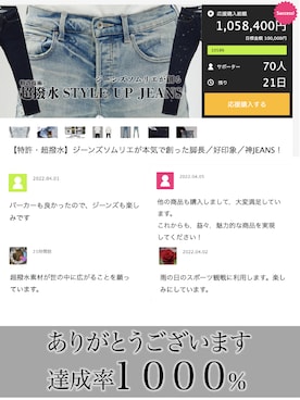 「ジーンズコーデ」｜RE:LORE™さん（メンズ・178cm）の春コーディネート