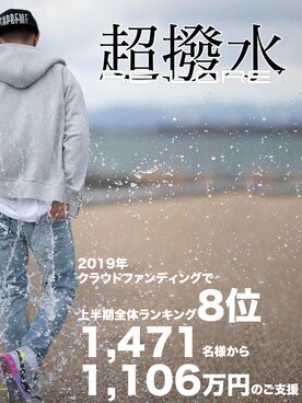 「アイテム（デニムパンツ、その他）」を使った、RE:LORE™さん（メンズ・178cm）の秋コーディネート