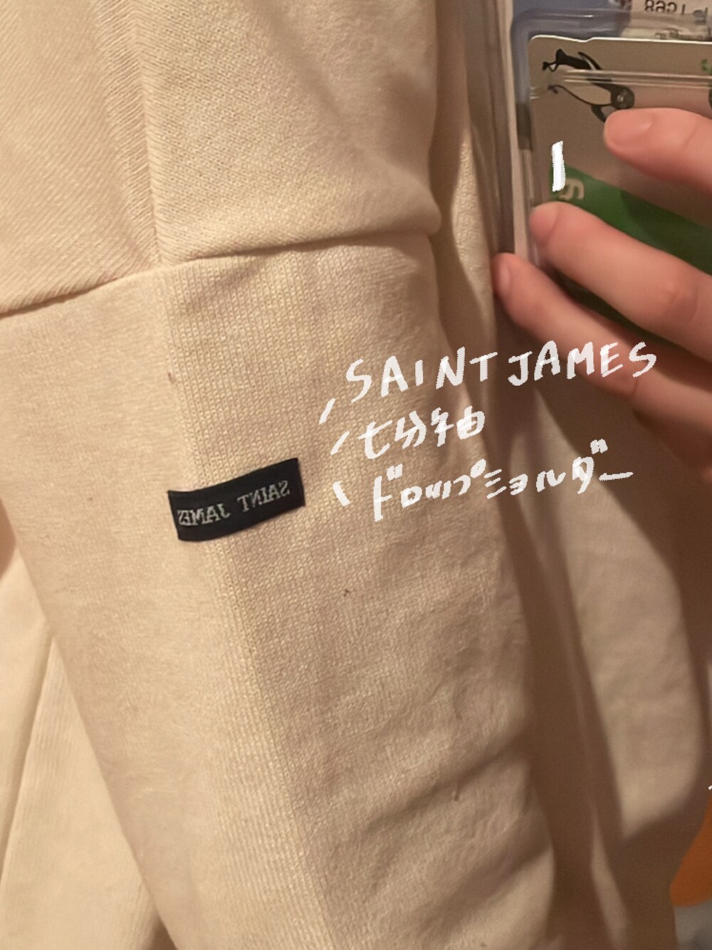 「saint james、休日スタイル、夏コーデ、シンプル、着回しコーデ、モノトーンコーデ、白Tシャツ、デニムコーデ、カジュアル、きれいめカジュアル、ベージュコーデ」｜「SAINT JAMESの【SAINT JAMES】バスクシャツ ボートネックカットソー（Tシャツ/カットソー、ベージュ系）」を使った、wasnibanaさん（レディース・155cm）の夏コーディネートの1枚目の写真