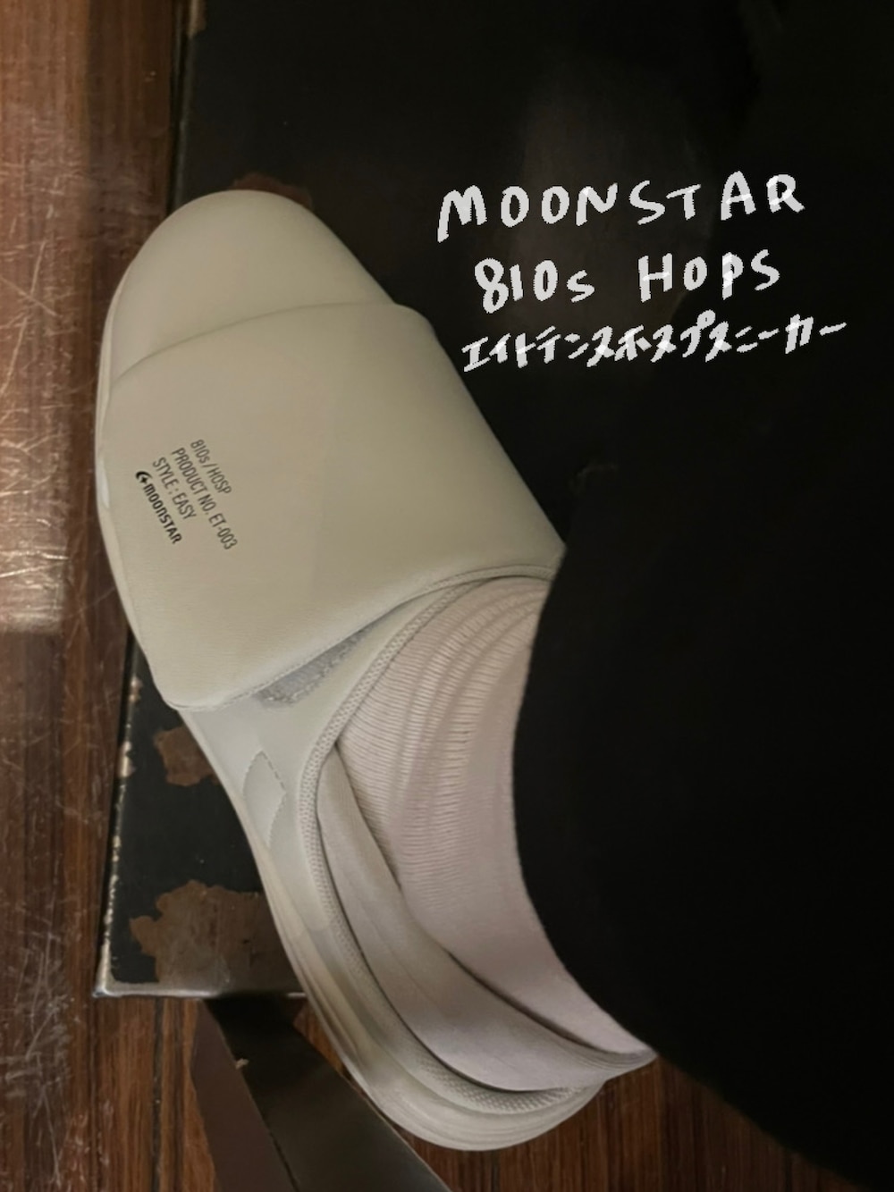 「シンプル、休日スタイル、スニーカーコーデ、モノトーンコーデ、カジュアル、Moonstar、810S、シューズ」｜「MoonStarのアイテム（スニーカー、ホワイト系）」を使った、wasnibanaさん（レディース・155cm）の夏コーディネートの1枚目の写真