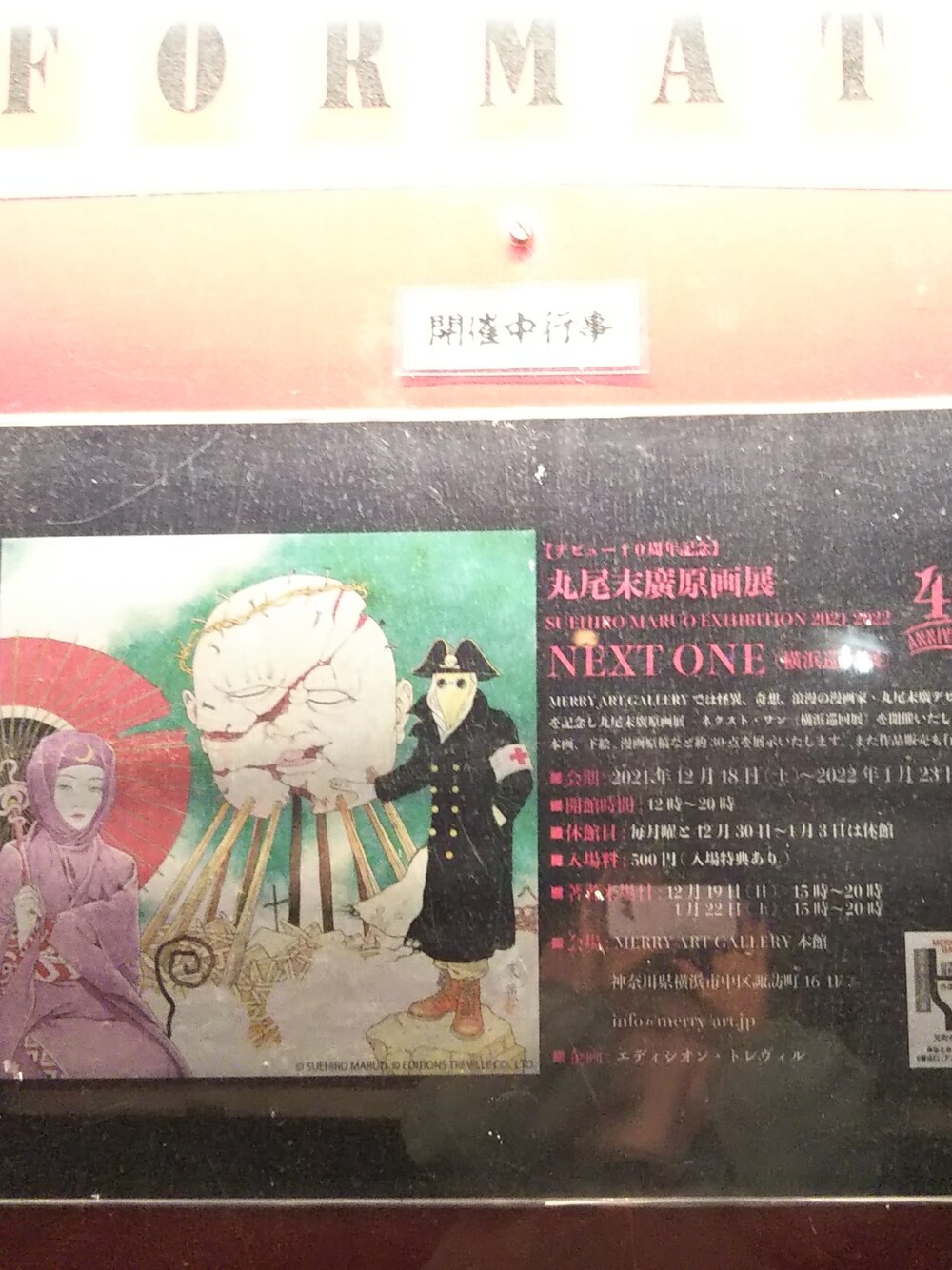 グリーン系のブルゾン、ホワイト系のハンドバッグ、その他のジャンパースカートを着用したレディースの冬コーディネートの2枚目の写真