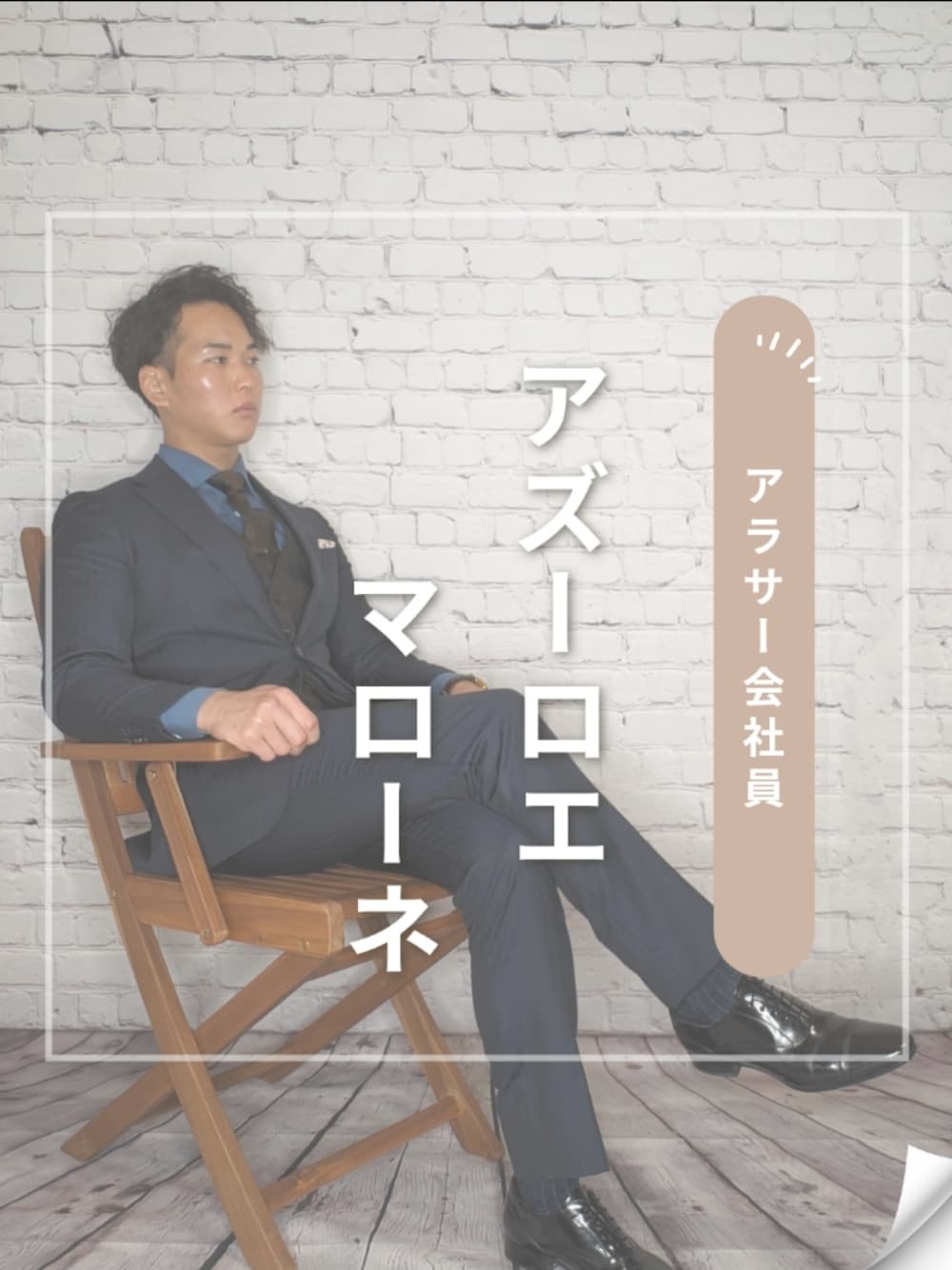 「冬を彩る色いろコーデ、アズーロ・エ・マローネ、イタリアファッション、シンプルスタイル、低身長コーデ、低身長、スーツスタイル、スーツ、今日のコーデ、革靴、ビジネススタイル、キレイめ、キレイめコーデ、セットアップ、セットアップスタイル」｜「HILTONのアイテム（スーツセット、ブルー系）」を使った、ユハックスさん（メンズ・169cm）の冬コーディネートの1枚目の写真