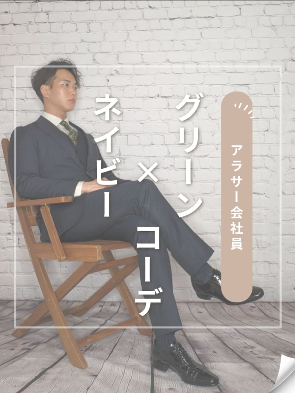 「ootd、低身長コーデ、着回しコーデ、シャツスタイル、スーツスタイル、スーツ、ビジネススタイル、ネクタイ、シャツコーデ、キレイめ、スラックス、ジャケット、セットアップ、セットアップスタイル、大人コーデ」｜「HILTONのアイテム（スーツセット、ブルー系）」を使った、ユハックスさん（メンズ・169cm）の冬コーディネートの1枚目の写真