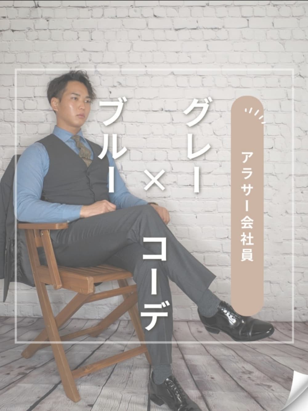 「秋冬コーデ、メンズコーデ、今日のコーデ、おしゃれさんと繋がりたい、低身長コーデ、スーツスタイル、スーツ、ビジネススタイル、シンプルスタイル、キレイめ、着回しコーデ、冬コーデ、モノトーンコーデ、シャツスタイル、ネクタイ」｜「HILTONのアイテム（スーツセット、グレー系）」を使った、ユハックスさん（メンズ・169cm）の冬コーディネートの1枚目の写真